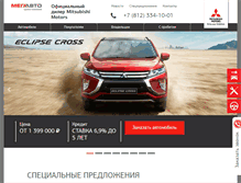 Tablet Screenshot of galant-mitsubishi.ru